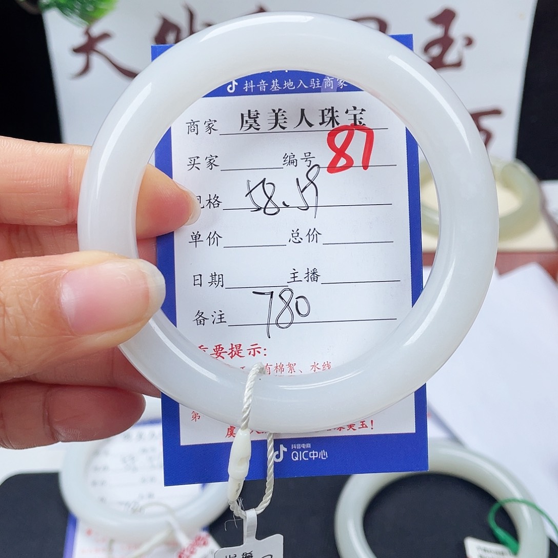 未镶嵌手镯和田玉