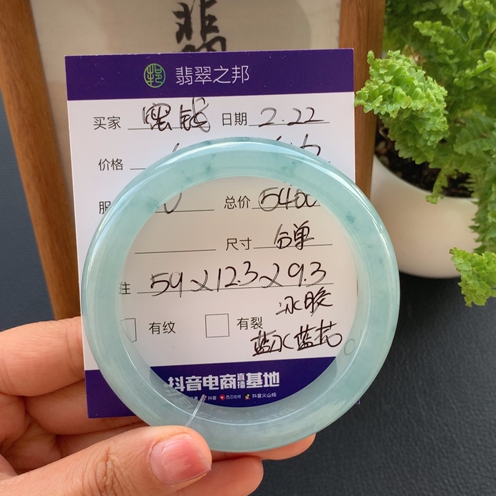 翡翠手镯未镶嵌清****饯翡翠手镯58