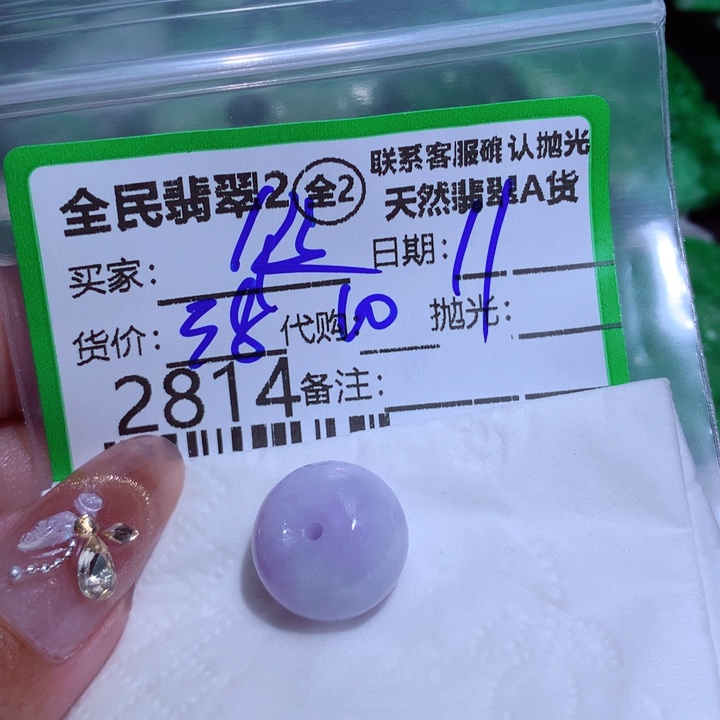 翡翠颈饰未镶嵌德****哥