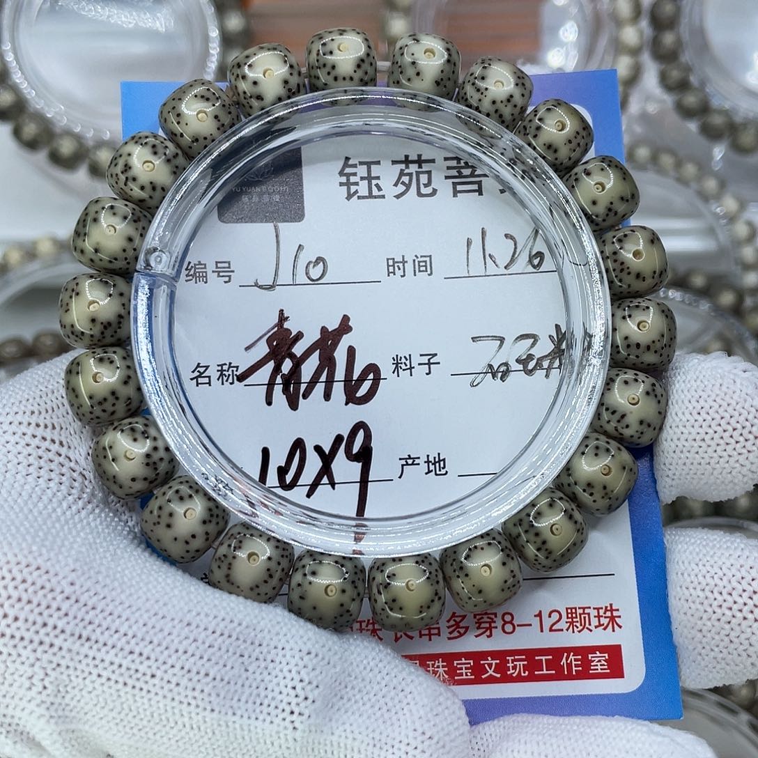 星月菩提手串10青花