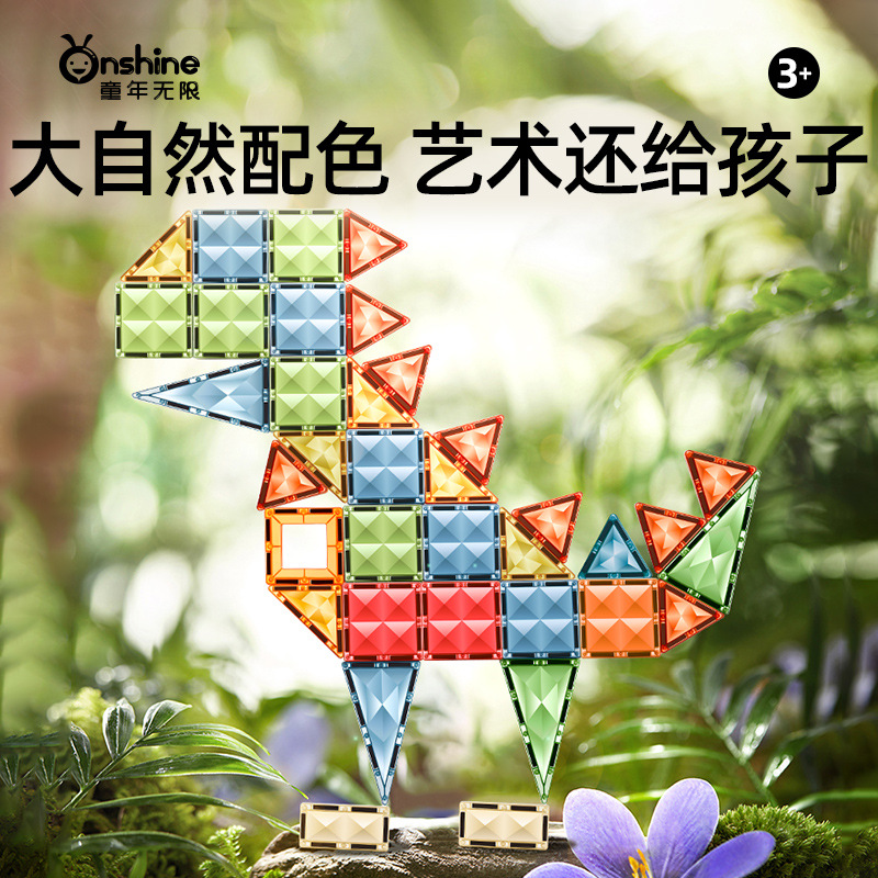 童年无限新款大自然色幻彩色磁力片100片带车爆款儿童益智玩具3+