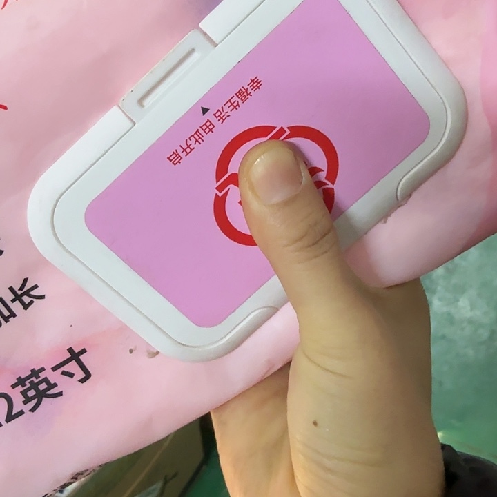 京仓好物优选9.9元包邮