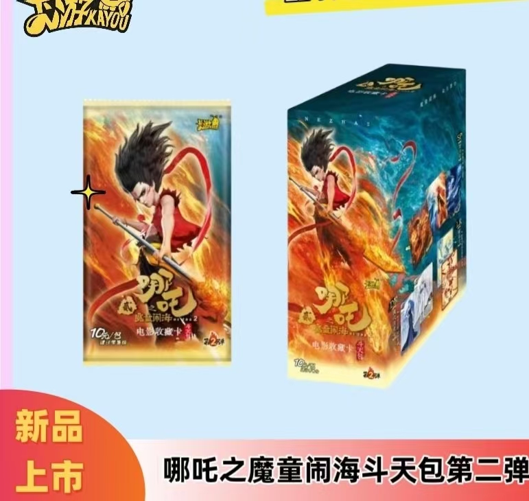 【对决】斗天包 第二弹 破鼎冲击收藏卡牌盲盒-代拆