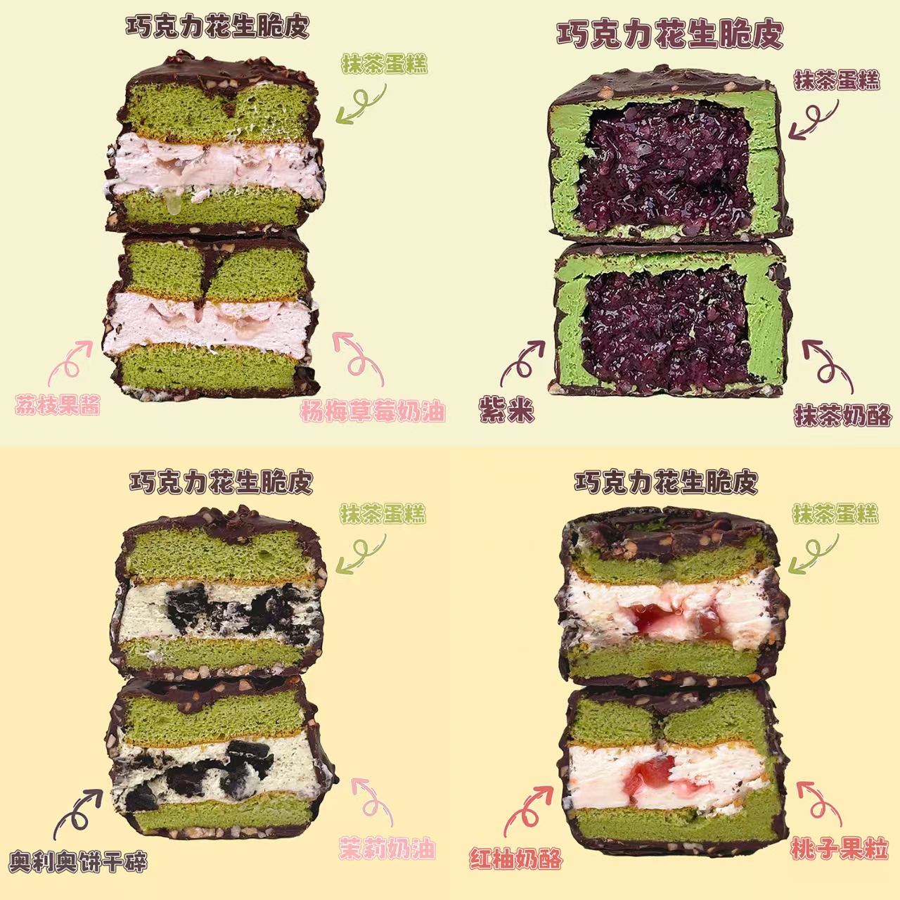 一只澜抹茶系列胖墩墩【4只装】紫米茉莉奥利奥动物奶油甜品盒子