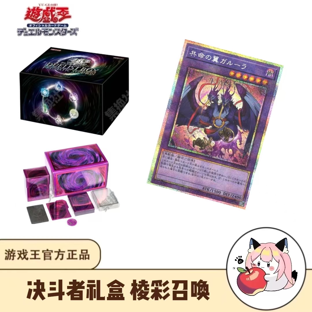 游戏王【拆盒】2025游戏王圣诞礼盒