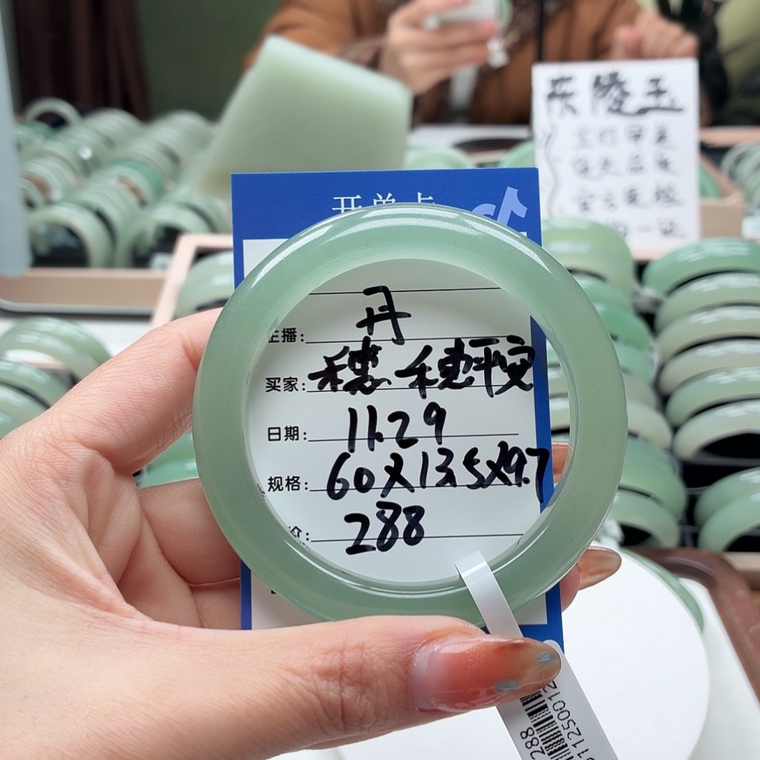 穗***安石英质玉未镶嵌手镯