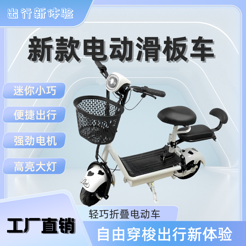 【原价，勿拍】折叠便携mini电动滑板车锂电池多功能亲子代步车