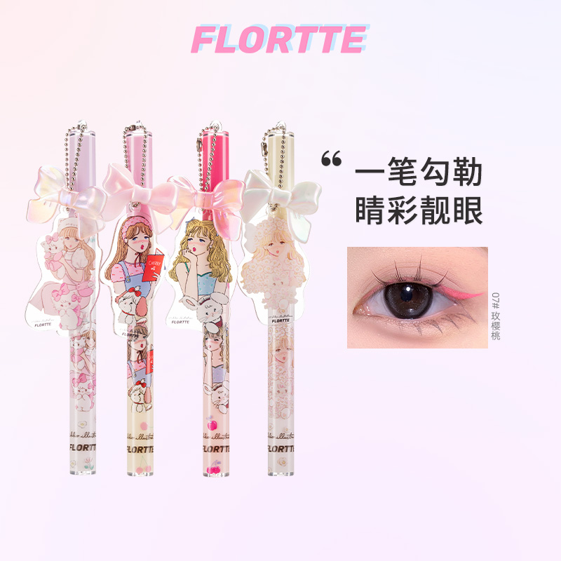 【4支装】FLORTTE/花洛莉亚 mikko联名软软派对彩色眼线液笔4支ZY