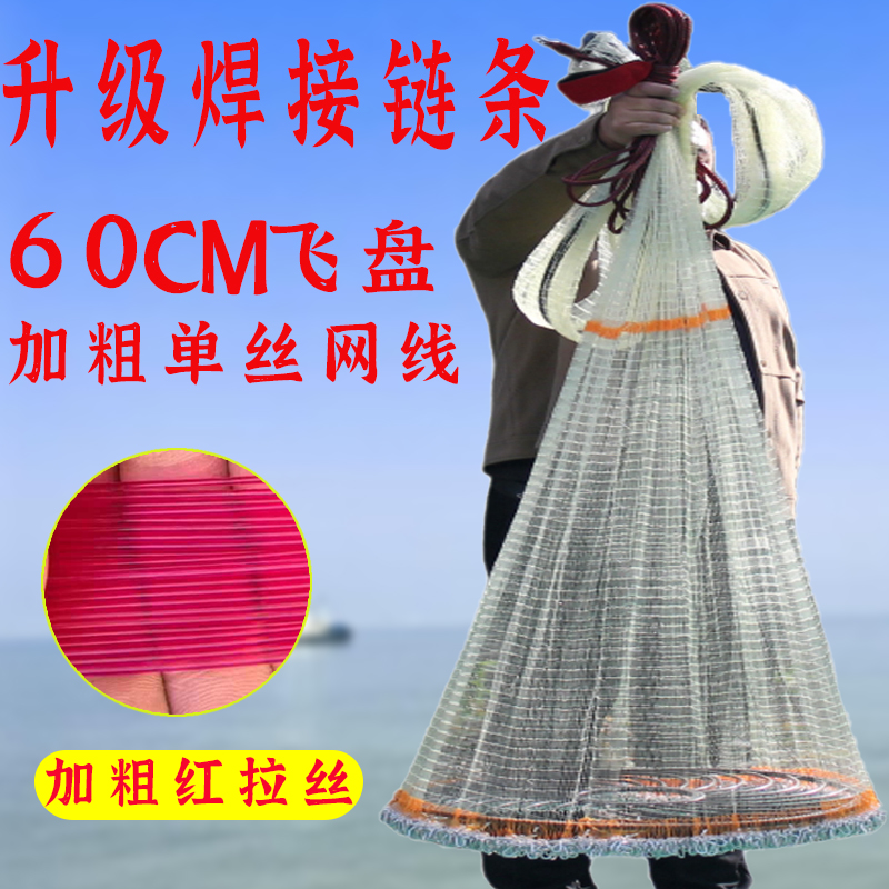 新手适用升级款6米宽3米高白色单丝线大飞盘式撒网