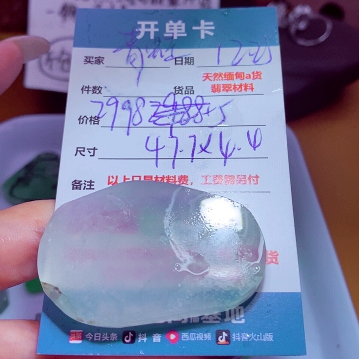 @***@定制翡翠未镶嵌999