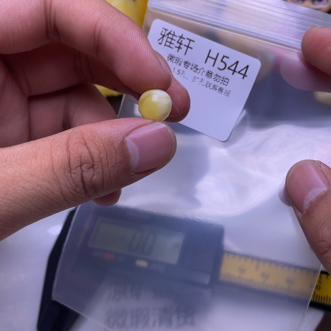 蜜蜡未镶嵌珠宝奇石