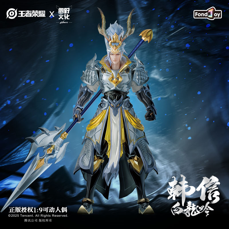 FondJoy泛乐王者荣耀韩信白龙吟手办关节可动模型摆件玩具男礼物