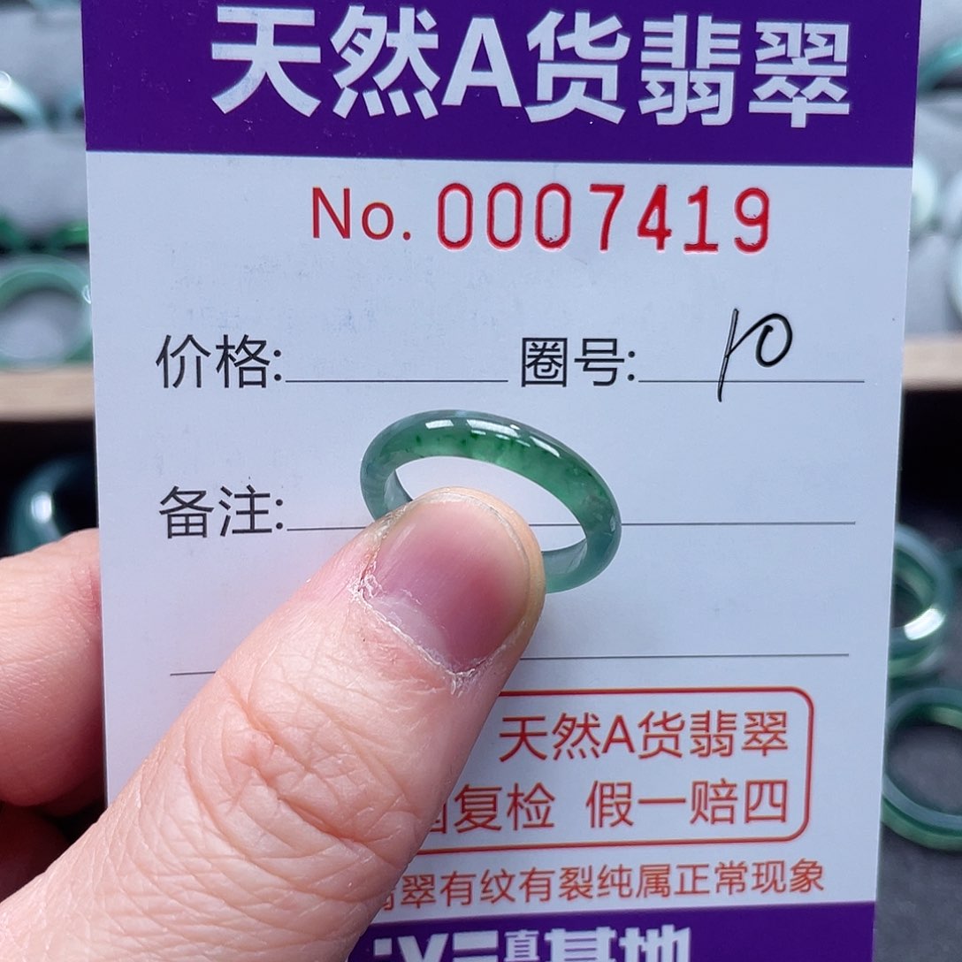 翡翠戒指未镶嵌戒指