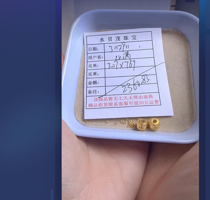 足金999饰品 黄金投资金 3.07 ZN