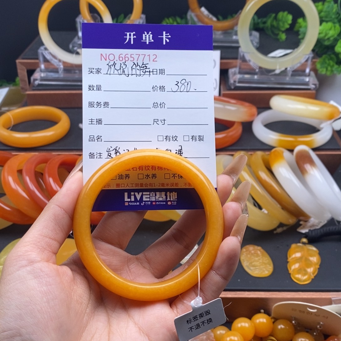 欣***舞石英质玉（黄龙玉）未镶嵌手镯57712