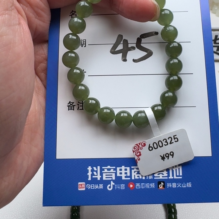 和田玉手串未镶嵌