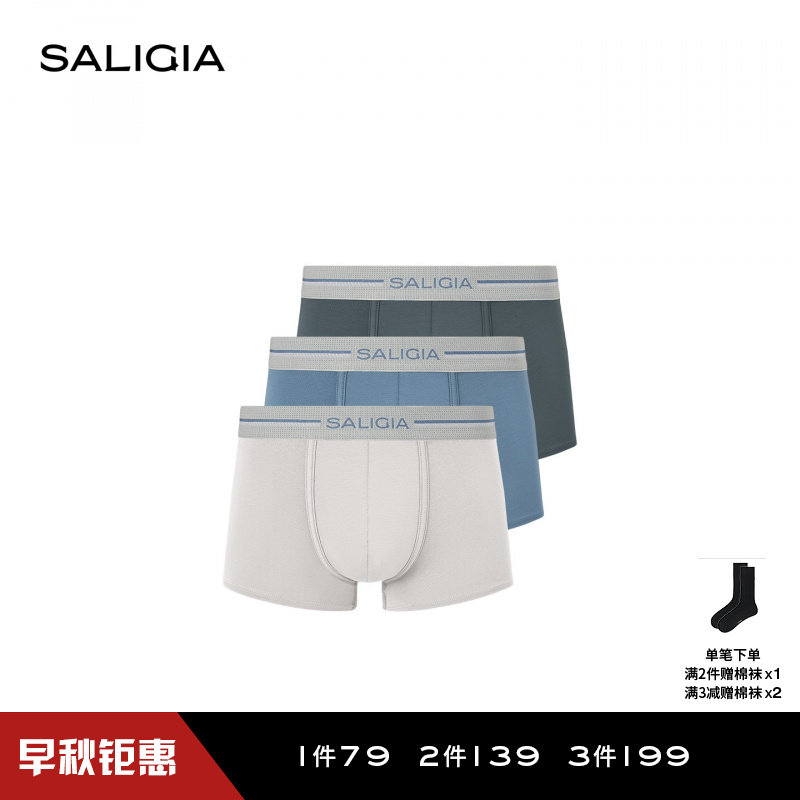 SALIGIA渠道限定环法名段灰蓝色系男士平角内裤