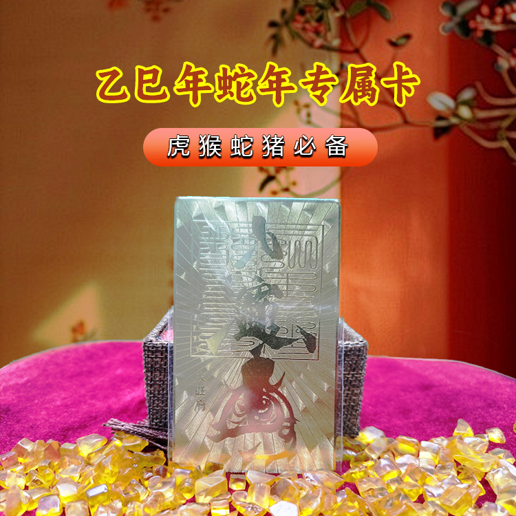 【火旺府】（定制）个人专属转转卡