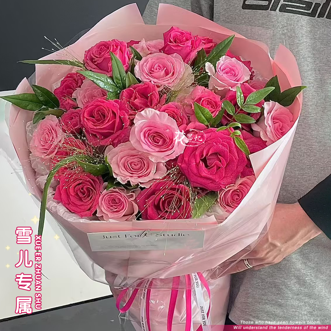 雪儿专属·爱很简单【16朵粉玫瑰弗洛伊德玫瑰混搭花束】生日送女朋友闺蜜老婆礼物花束鲜花订花同城配送小时达