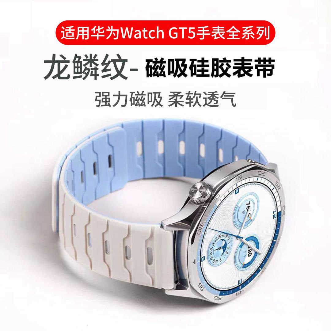 适用华为watchGT6龙鳞纹磁吸表带watch5智能4Pro防水运动gt5腕带