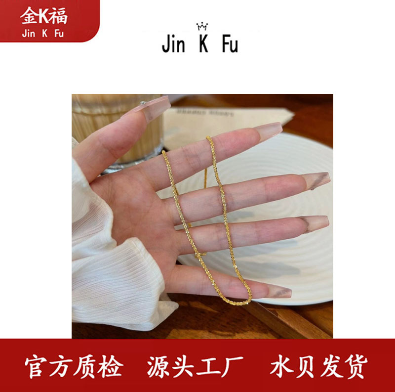 x38218 爆闪项链18k 百搭 精致45厘米时尚金色