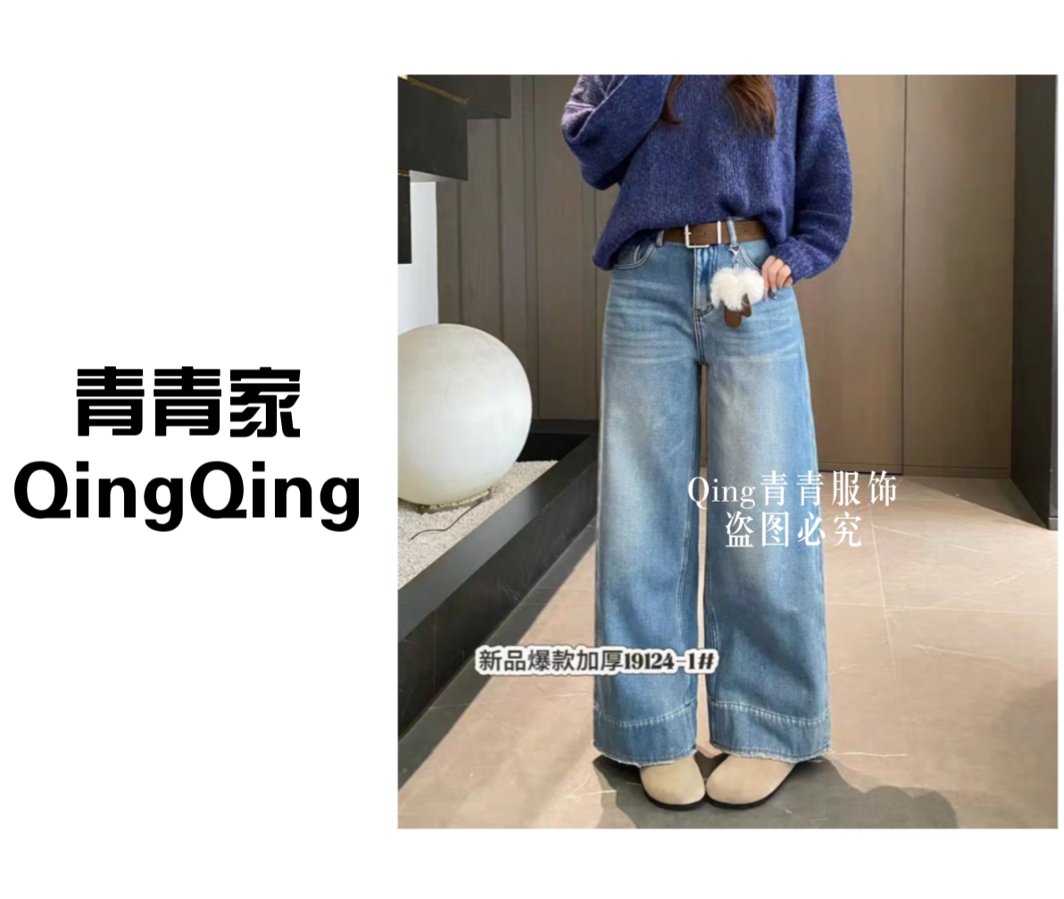 青青家  【纯欧货】时尚加厚一体绒浅色牛仔裤-19124-1