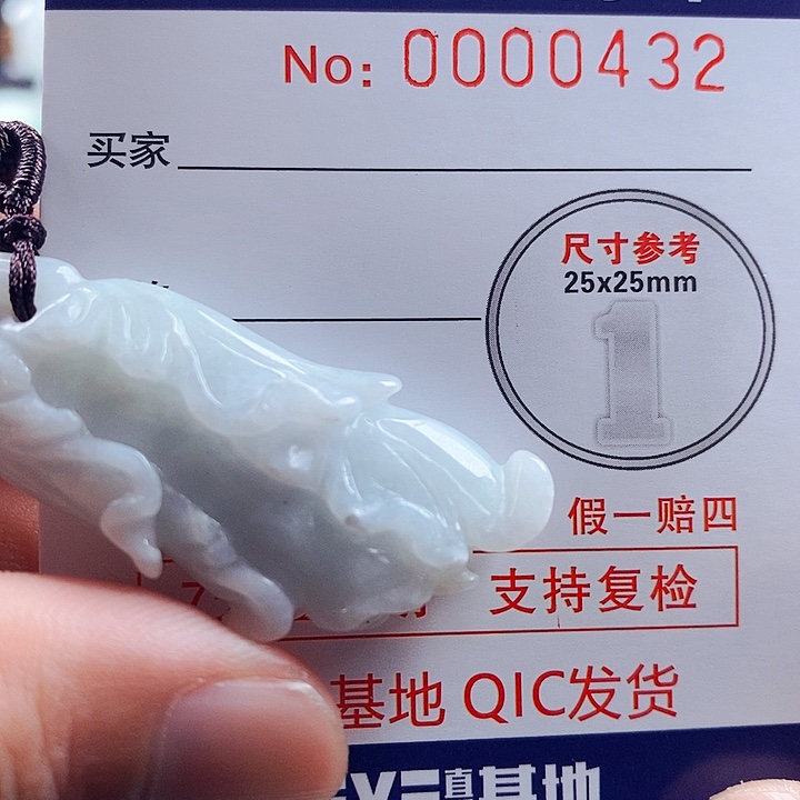 翡翠吊坠(不含链)未镶嵌