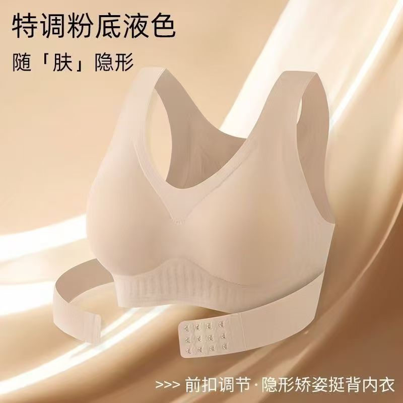 矫姿调整无痕内衣女聚拢防下垂矫正姿态运动文胸塑形美背肤色