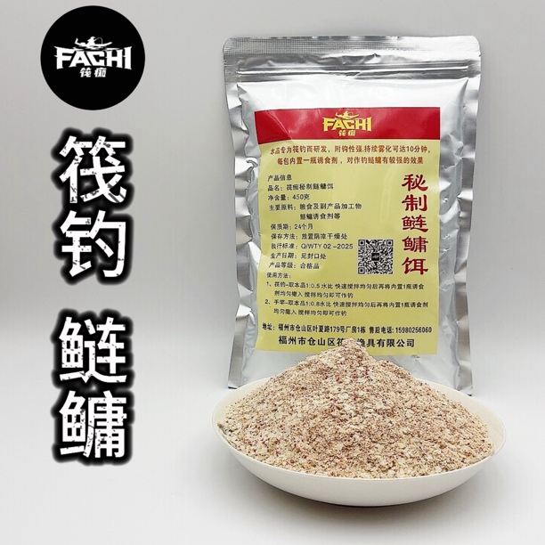 筏痴筏钓专用钓鱼鲢庸鱼饵料开饵秘制钓大头鲢鳙老包饵料