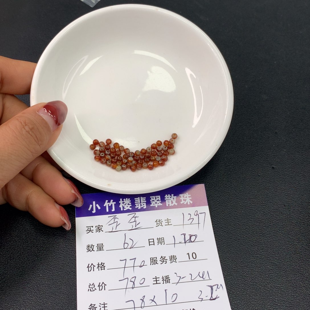 翡翠手链未镶嵌歪*