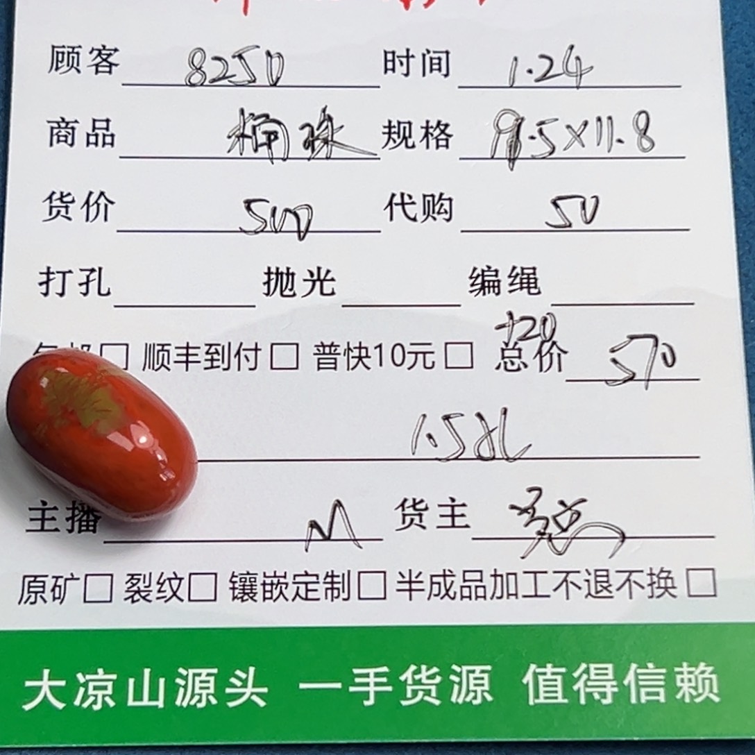 南红玛瑙颈饰未镶嵌用****0