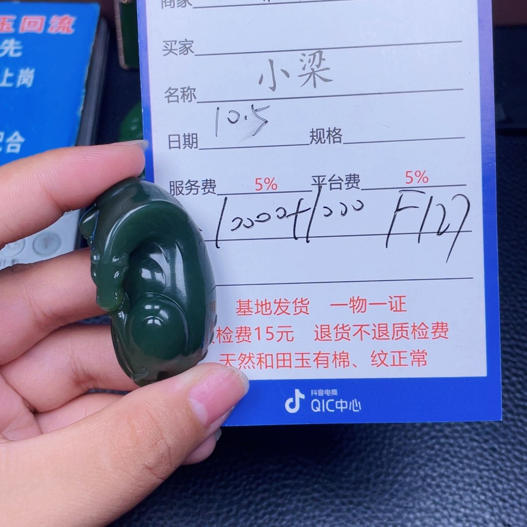 项链未镶嵌和田玉