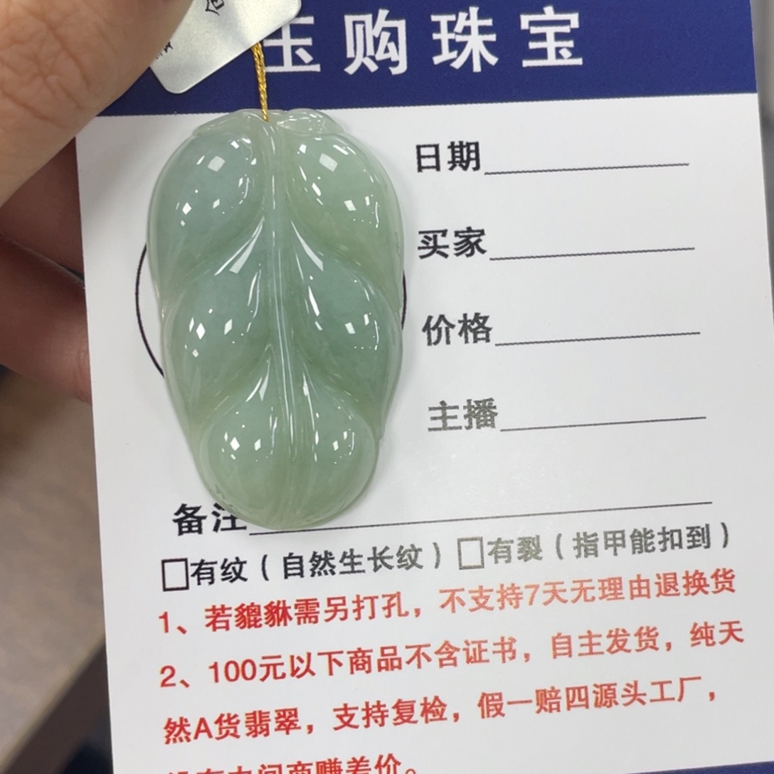颈饰未镶嵌翡翠叶子
