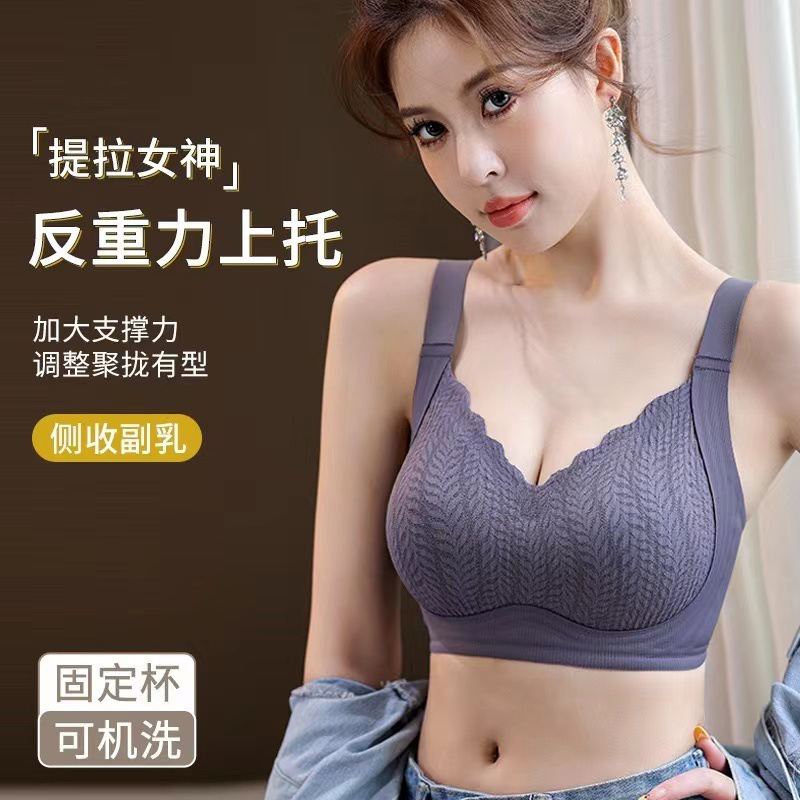 调整型无痕内衣无钢圈聚拢舒适透气薄杯软支撑收副乳女士文胸