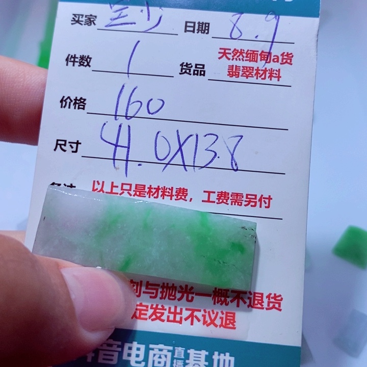 定制翡翠未镶嵌寶*