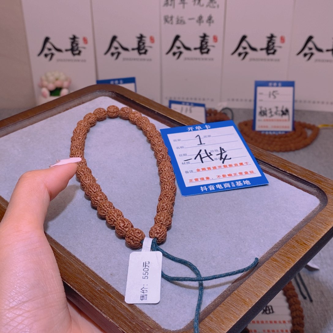 金刚菩提手串紫****店1一代龙9