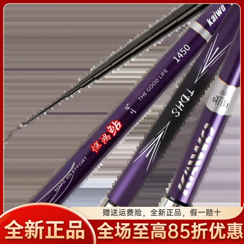 kaiwo/开沃精工渔具惊鸿鲇二代传统钓竿打窝12米鲇竿长杆短线竿