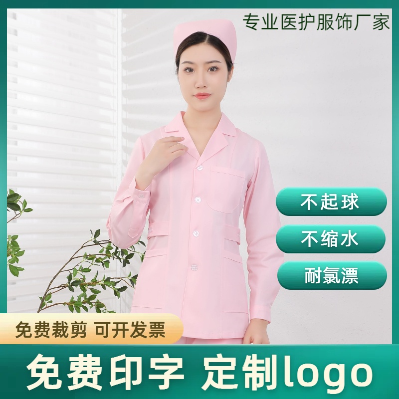 小褂分体套装工作服短款月子会所秋冬季护工卫校制服长袖短袖女款