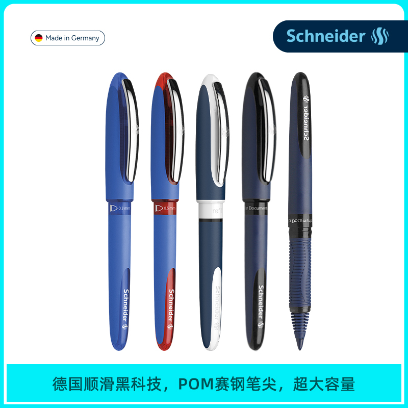 德国进口Schneider施耐德星际ONE直液式走珠笔防水大容量超顺滑