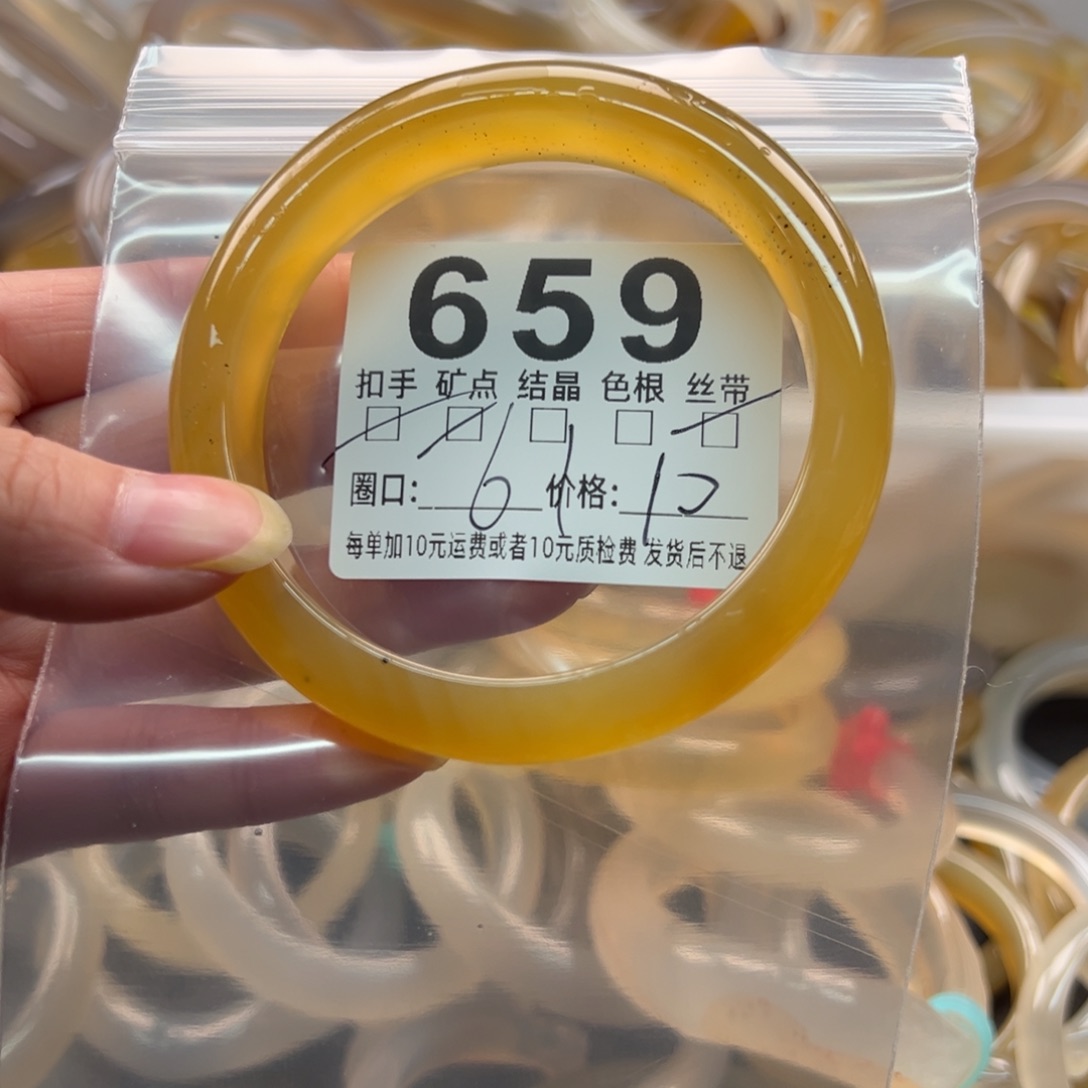 玛瑙/玉髓未镶嵌手镯659