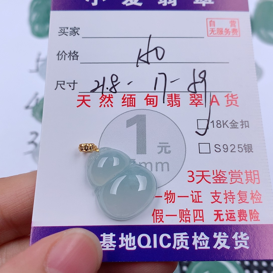 翡翠18K金镶嵌颈饰挂件