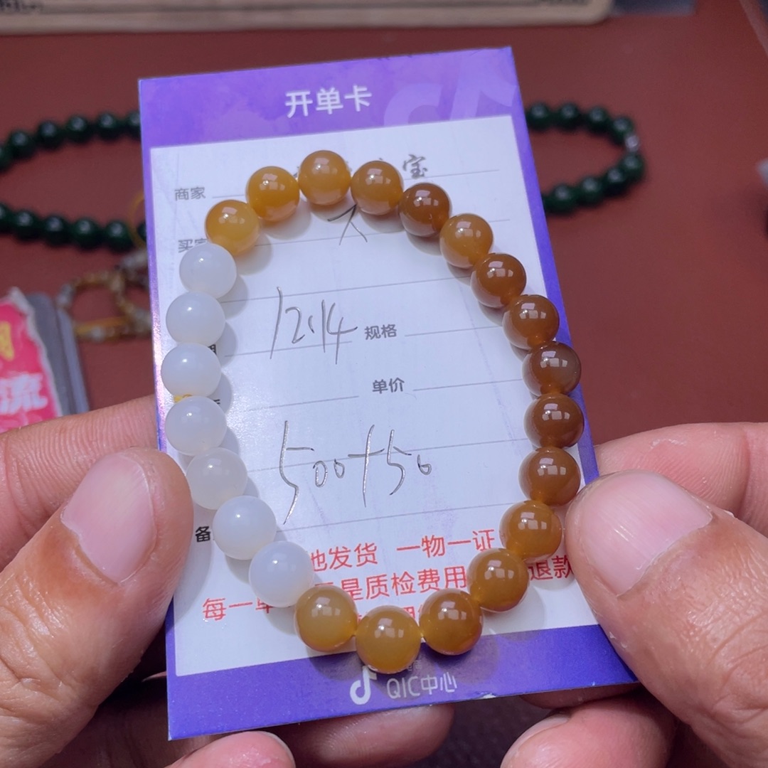 大***盛和田玉未镶嵌颈饰