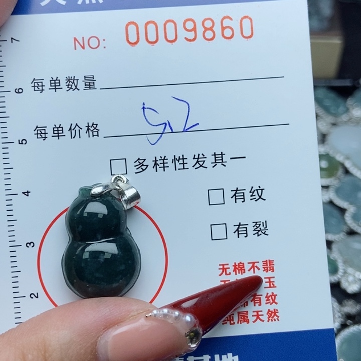 翡翠颈饰未镶嵌翡翠1111111