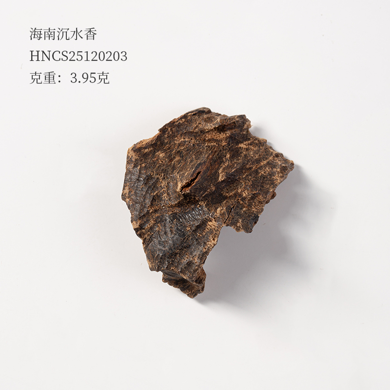 1219柴叔专场 | 海南原料HNCS25120203克重:3.95克