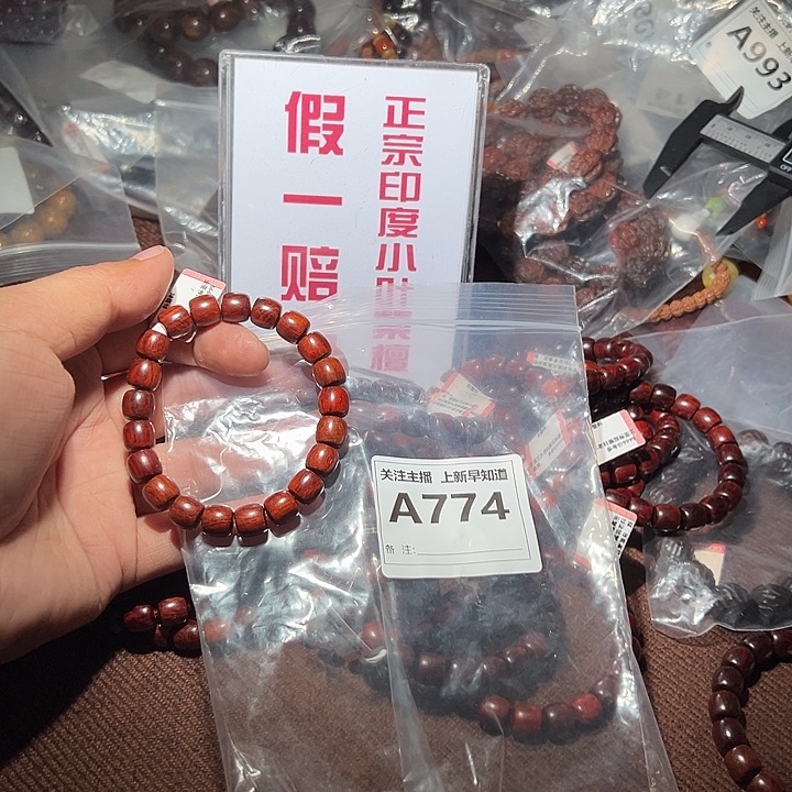 檀香紫檀（小叶紫檀）手串/手链好的