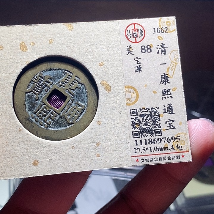 铜084恭喜发财恭喜发财大吉大利