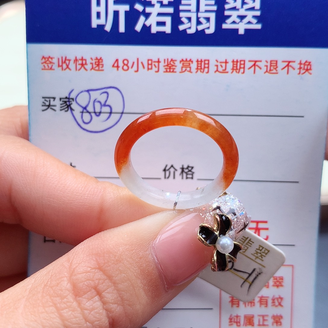 翡翠戒指未镶嵌10 11圈