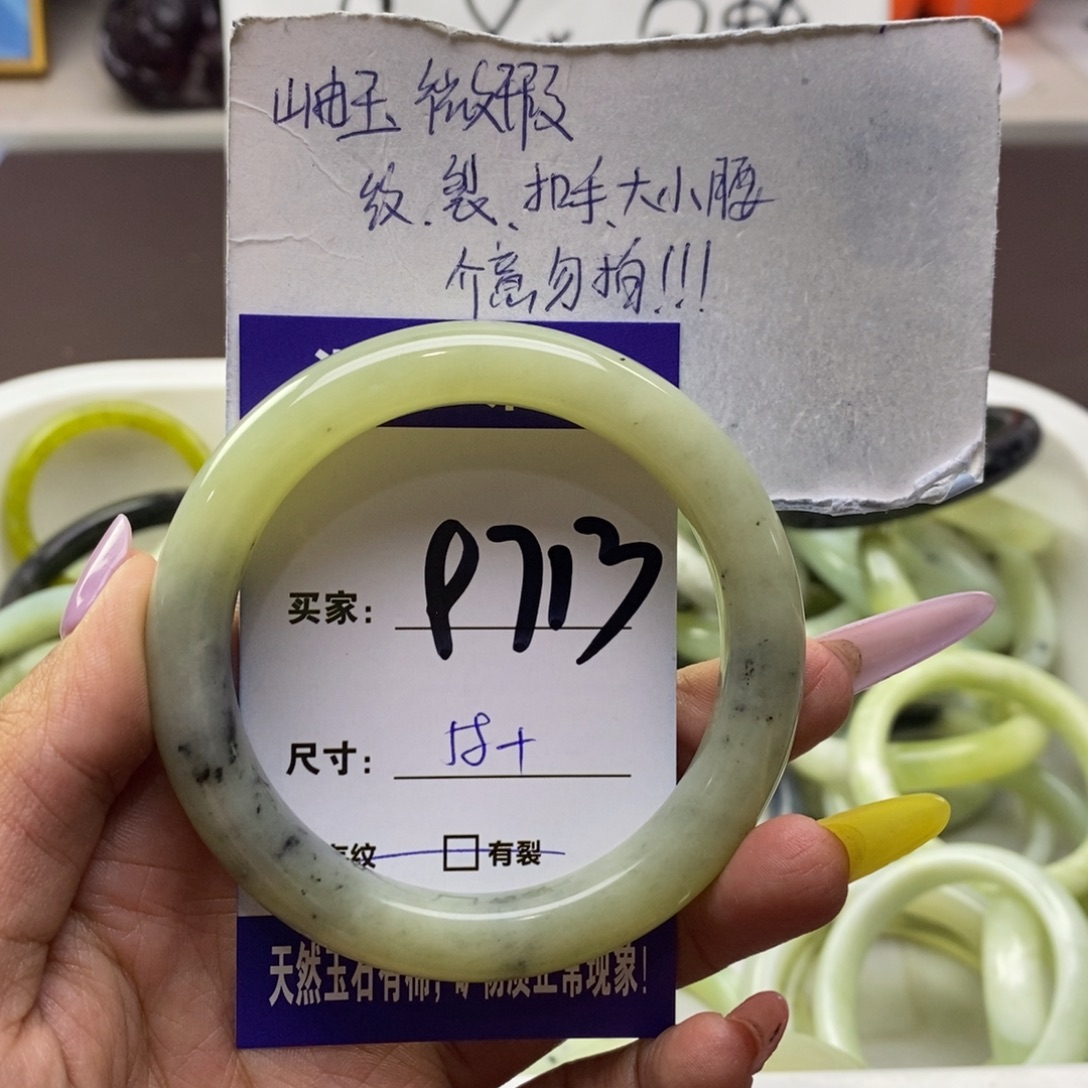 蛇纹石玉未镶嵌手镯