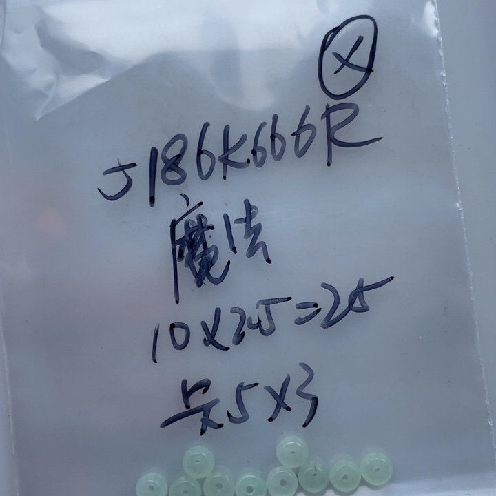 魔****翡翠未镶嵌手链散珠多样性发自选10个