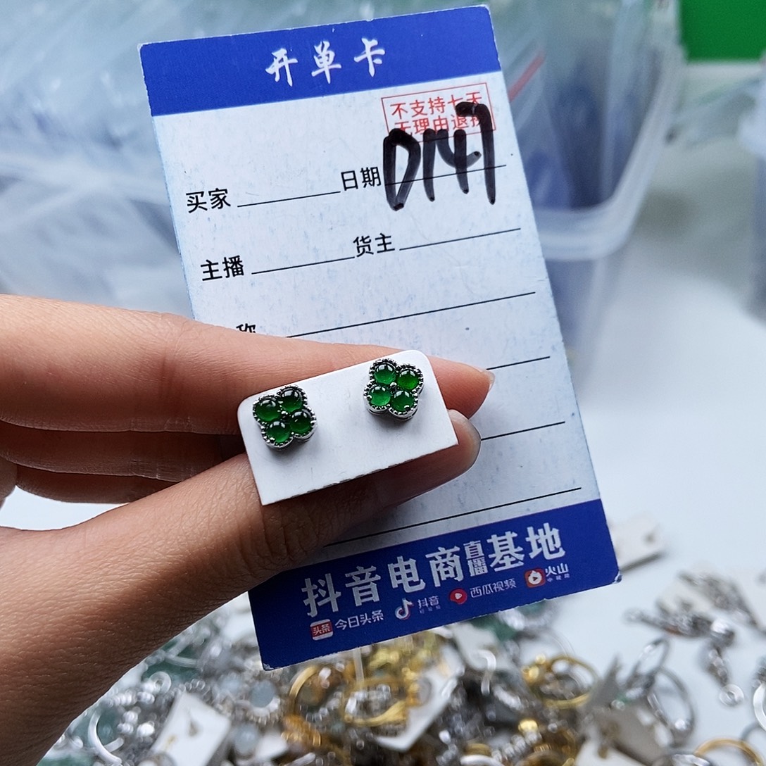 翡翠未镶嵌戒指耳钉